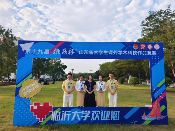 3245澳门新莆京学子在第十九届建设银行“挑战杯”山东省大学生课外学术科技作品竞赛中荣获一等奖