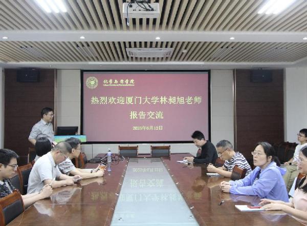 学术讲座丨3245澳门新莆京“化学+”学术论坛——邀请厦门大学物理科学与技术学院林昶旭副教授作学术报告